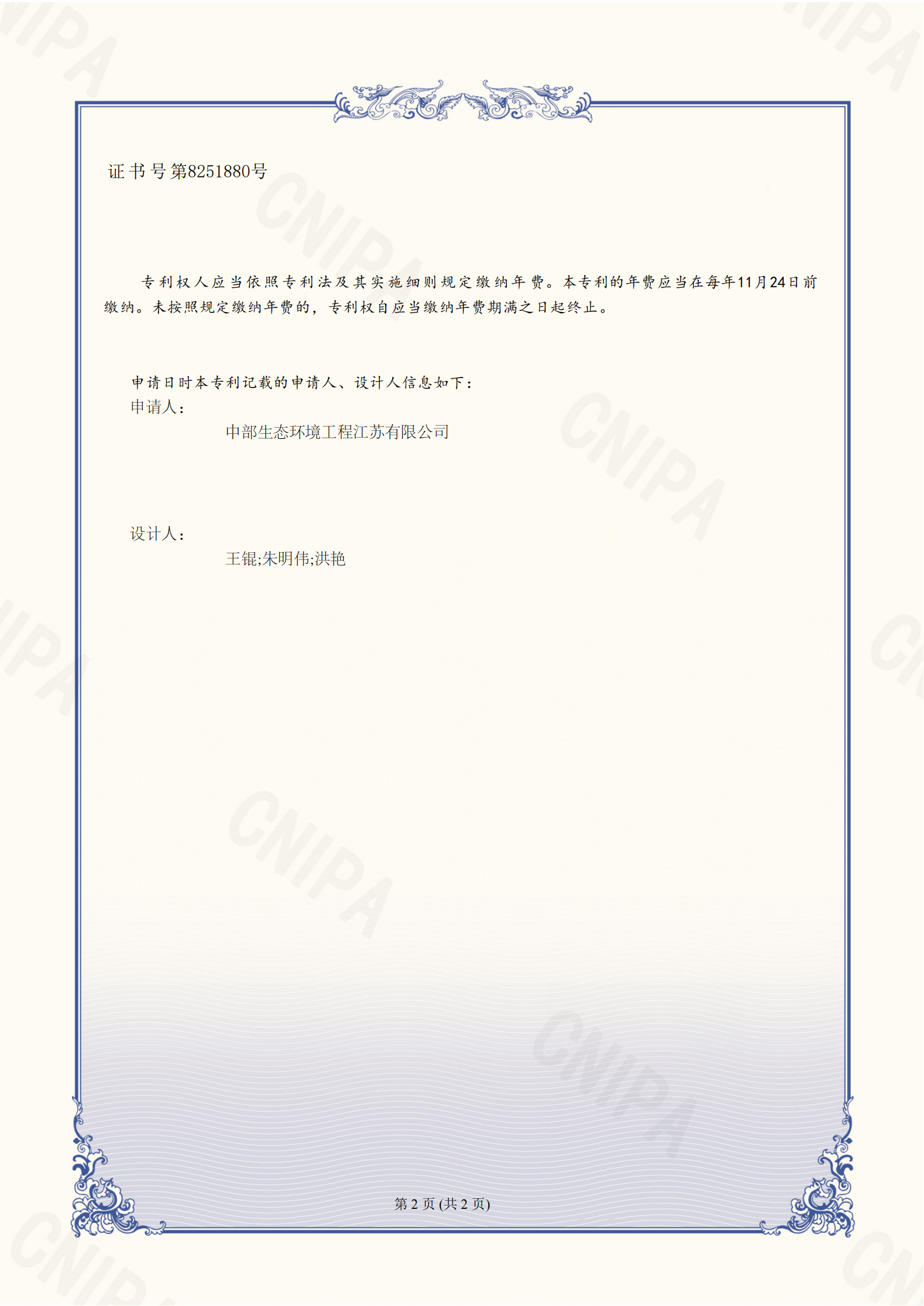 中部生态环境工程江苏有限公司-2022307856649配重环（喇叭口系列）(1)_01.png