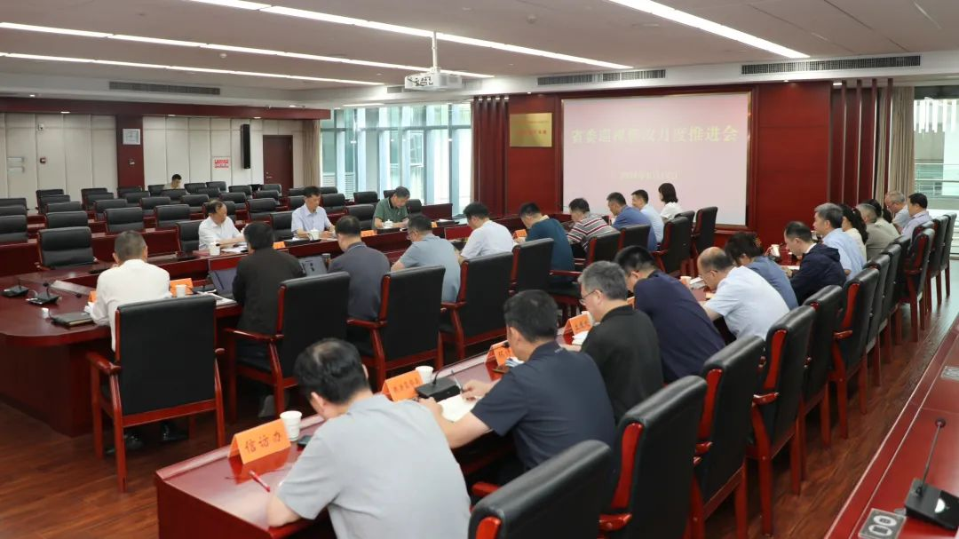 省生态环境厅召开省委巡视整改月度推进会