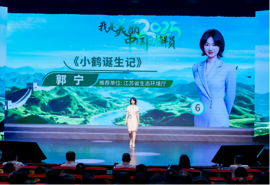 生态环境部“我是美丽中国讲解员”决赛江苏选手再创佳绩